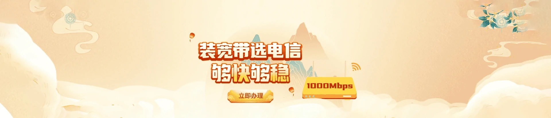 钟祥市电信宽带