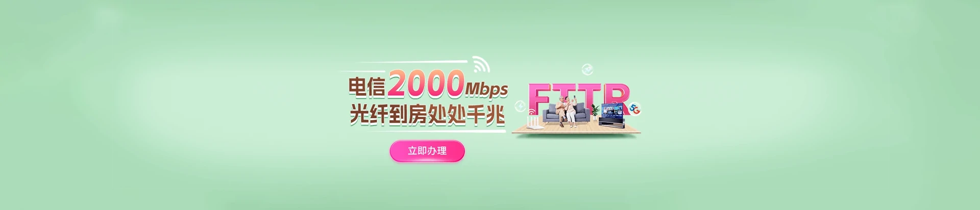 钟祥市电信宽带