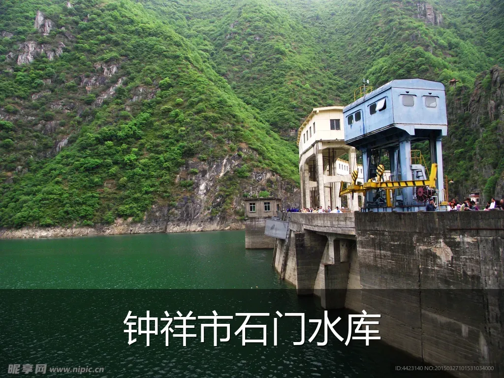 钟祥市石门水库